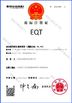 中国 Shanghai Begin Network Technology Co., Ltd. 認証